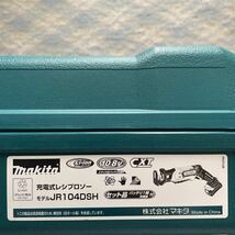 中古美品　充電式レシプロソー　makita _画像2