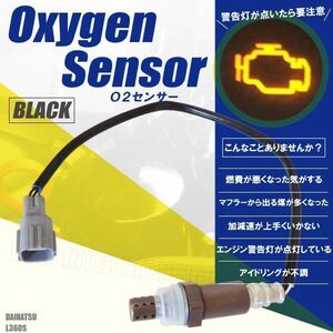 オキシジェンセンサー O2センサー 89465-97212 対応 タント L360S ダイハツ 用 ラムダセンサー 酸素センサー 燃費 警告灯 DAIHATSU