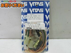 ● 値下げ!!廃盤!!展示品♪バイタス VITAS★ NSR50 '93-94 SP レース用 配線キット ホンダ NSR 50