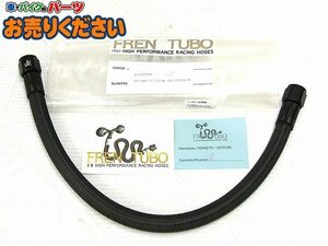 ●アウトレット品♪FREN TUBO★A21C0500 GREASEMONKEY ブレーキホース 約400mm カーボンメッシュホース グリースモンキー