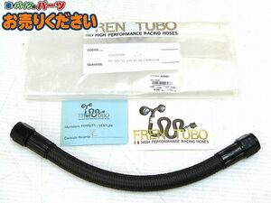 ●アウトレット品♪FREN TUBO★A21C0300 GREASEMONKEY ブレーキホース 約210mm カーボンメッシュホース グリースモンキー