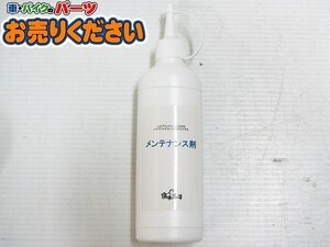 ● 展示品♪撥水道場★ ハイブリッドコートZEROプラス メンテナンス剤 ボディコーティング剤 200ml