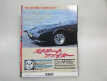 ● 月刊Autoマキシマムチューニングカー Vol.51 1987年1月号 (昭和62年1月号）GZ10ソアラ S130Z C230ローレル 南野陽子 本田美奈子_画像3