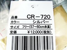 未使用 リード工業 ★ CR-720 フリーサイズ ジェットヘルメット シルバー 57-60cm_画像5