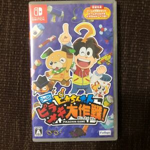 【Switch】 ピカちんキット ゲームでピラメキ大作戦！