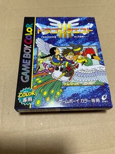 ゲームボーイ ドラゴンクエストIII そして伝説へ・・・
