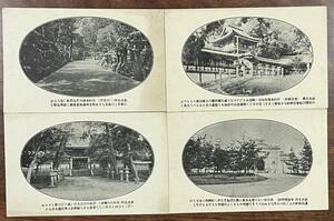 （絵葉書160）奈良名所 4枚 二の鳥居・手向山八幡宮・春日神社・帝室博物館 戦前