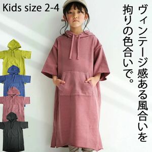 アンティカ　トイ　キッズ　ワンピース