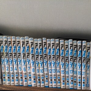 アオアシ 全巻セット1-19,21.22
