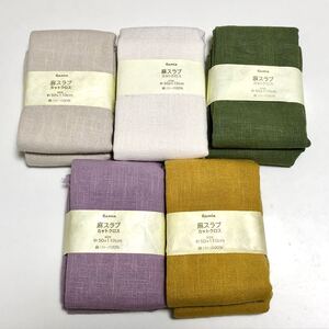 【まとめ売り】麻生地(ラミー)カットクロス