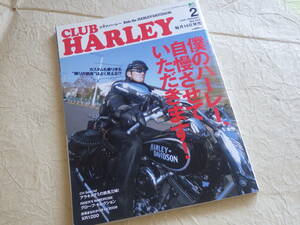 『クラブ・ハーレー Vol.103 2009年2月号』ハーレーダビッドソン