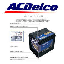 ACデルコ　バッテリー　78DT-7MF/アメ車/ダッジ/ラムバン/ラムピックアップ/デュランゴ/_画像2