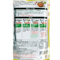 送料無料メール便 パエリアの素 濃厚なエビの旨み 120g 日本食研 8723ｘ１袋_画像6