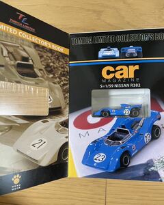 新品未使用未開封 CAR MAGAZINE トミカ・コレクターズブック NO.8 特注トミカリミテッド 日産R382 NISSAN R382