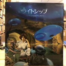 ライトシップ : ジム・バーンズのSFファンタジー 著者 ジム・バーンズ 著 ; 中村康治 訳 出版社 日本テレビ放送網 刊行年 1987_画像1