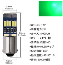 BA9S G14 ピン角180° 15連 最新4014チップ 緑　4個セット_画像2