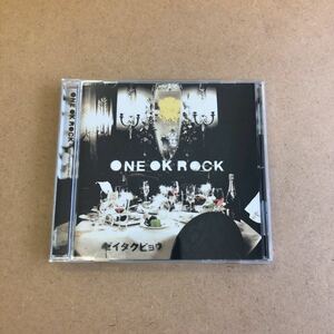 送料無料☆ONE OK ROCK『ゼイタクビョウ』CD☆美品☆アルバム☆ワンオク☆268