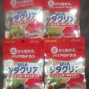 特別価格■2200円商品■ 帝京大学共同研究 シタクリア ノンシュガーキャンディー4袋