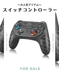 ◎switch スイッチ コントローラー プロコン 連射機能 ステイホーム ゲーム