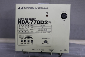 NIPPON ANTENNA 日本アンテナ CATVブースター　NDA-770D2　即決価格☆