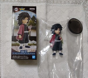 ワールドコレクタブルフィギュア vol.5 鬼滅の刃 冨岡義勇 新品 バンダイ