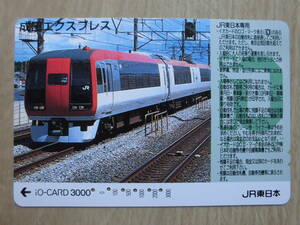 IO Card использовала Narita Express [Бесплатная доставка]