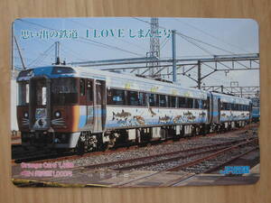 JR四 オレカ 使用済 思い出の鉄道 I LOVE しまんと号 【送料無料】