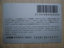 JR四 オレカ 使用済 185系 特急 うずしお 剣山 【送料無料】_画像2