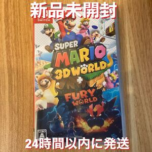 スーパーマリオ 3Dワールド+フューリーワールド Switch