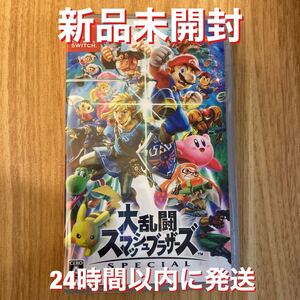 大乱闘スマッシュブラザーズSPECIAL Nintendo Switch