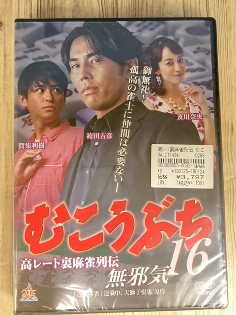 ら97-16r 新品未開封DVD [新品未使用開封済みレンタルDVD | JChere雅虎