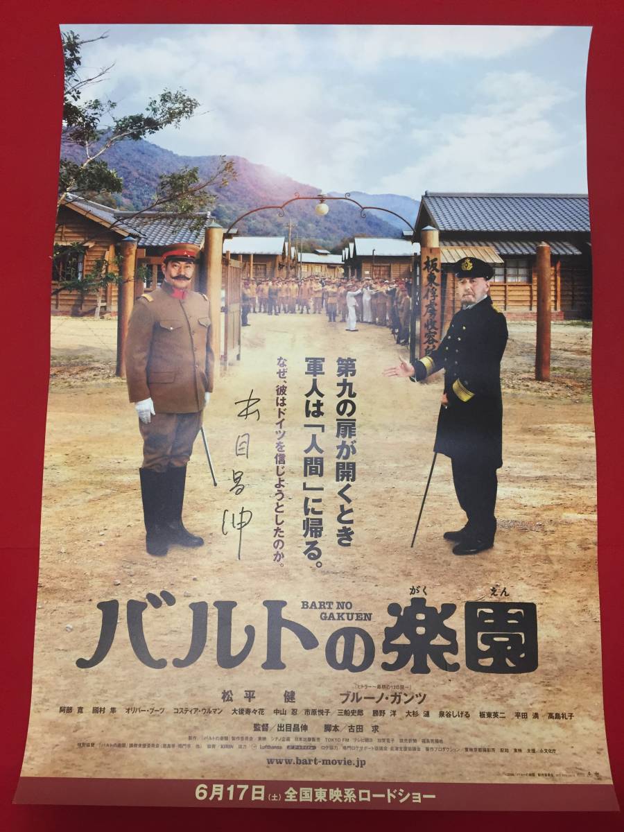 2025年最新】Yahoo!オークション -サイン 松平健の中古品・新品