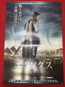 wv0211/B1判『エクソダス神と王』ポスター リドリー・スコット　クリスチャン・ベイル　ジョエル・エドガートン　ジョン・タートゥーロ