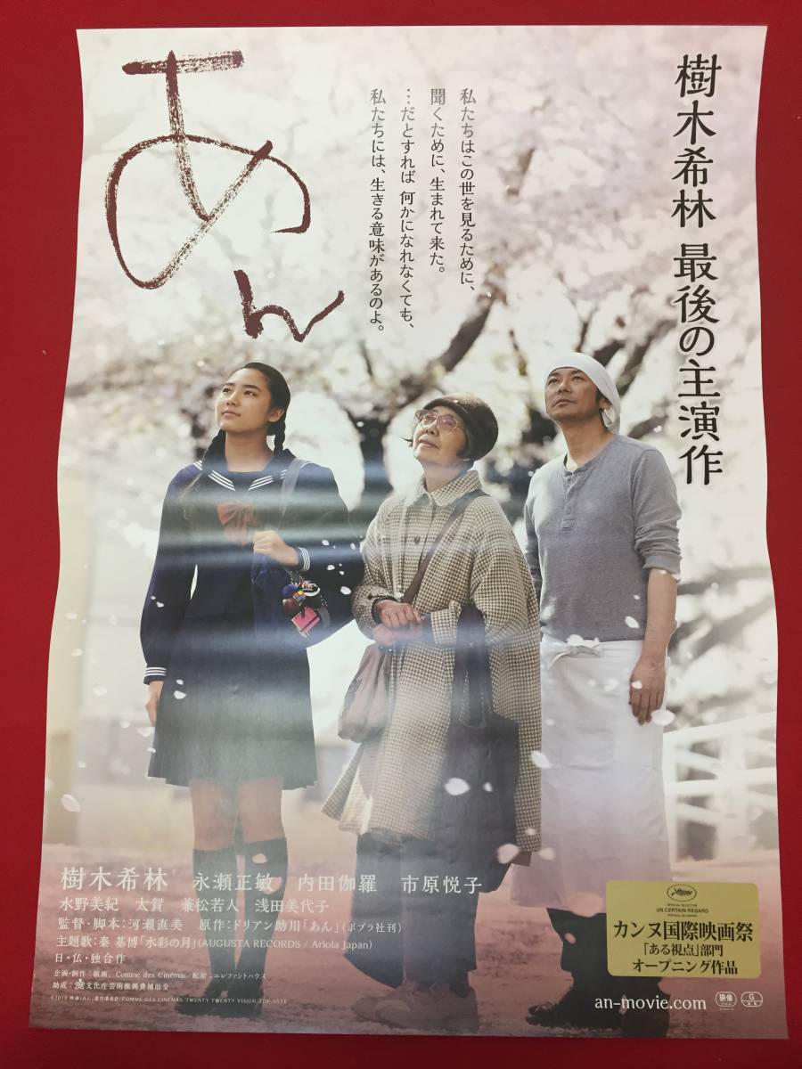 浅田美代子ポスターの値段と価格推移は?|1件の売買データから 浅田美代子ポスターの値段と価格推移は?|1件の売買データから
