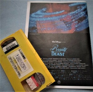 *[DISNEY] Beauty and the Beast (VHS, в аренду задний товар )