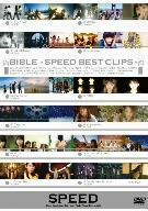 ＢＩＢＬＥ－ＳＰＥＥＤ　ＢＥＳＴ　ＣＬＩＰＳ－／ＳＰＥＥＤ