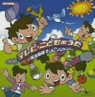 ＴＶこどものうた　ＣＤツイン　～魔法戦隊マジレンジャー～／（オムニバス）,岩崎貴文,白川りさ,土居裕子,山野さと子,関俊彦,齋藤彩夏,橋