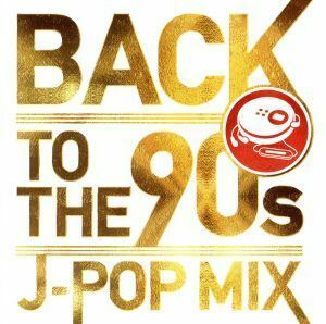 ＢＡＣＫ　ＴＯ　ＴＨＥ　９０ｓ－Ｊ－ＰＯＰ　ＭＩＸ－／（オムニバス）