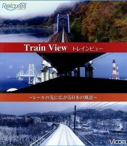 トレインビュー　Ｔｒａｉｎ　Ｖｉｅｗ～レールの先に広がる日本の風景～（Ｂｌｕ－ｒａｙ　Ｄｉｓｃ）／ドキュメント・バラエティ,（鉄道