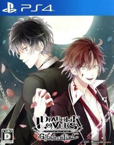 ＤＩＡＢＯＬＩＫ　ＬＯＶＥＲＳ　ＧＲＡＮＤ　ＥＤＩＴＩＯＮ／ＰＳ４