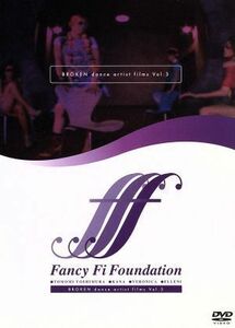 ＢＲＯＫＥＮ　ｄａｎｃｅ　ａｒｔｉｓｔ　ｆｉｌｍｓ　Ｖｏｌ．３／Ｆａｎｃｙ　Ｆｉ　Ｆｏｕｎｄａｔｉｏｎ