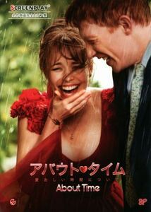 アバウト・タイム　愛おしい時間について　名作映画完全セリフ集 スクリーンプレイ・シリーズ／ＲＩＣＨＡＲＤ　ＣＵＲＴＩＳ,上原寿和子,