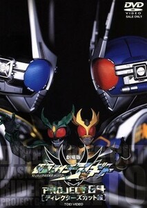 仮面ライダーアギト　ＰＲＯＪＥＣＴ　Ｇ４（ディレクターズ・カット版）／賀集利樹,要潤,友井雄亮,石ノ森章太郎,田崎竜太