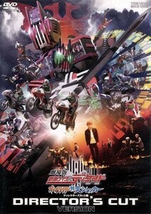 劇場版　仮面ライダーディケイド　オールライダー対大ショッカー　ディレクターズカット版／石ノ森章太郎（原作）,井上正大,村井良大,森カ