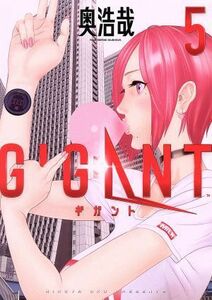 ＧＩＧＡＮＴ(５) ビッグＣスペリオール／奥浩哉(著者)