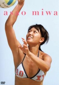 ａｓａｏ　ｍｉｗａ／浅尾美和