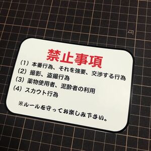 2枚以上注文で割引禁止事項　パロディ ステッカー　デコトラ レトロ 街道レーサー　旧車會