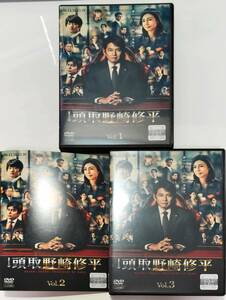 送料無料 全巻セット 頭取野崎修平 織田裕二が銀行頭取役で帰還! 常務役・松嶋菜々子と互いの正義をぶつけ合い銀行再建に挑む! レンタル品