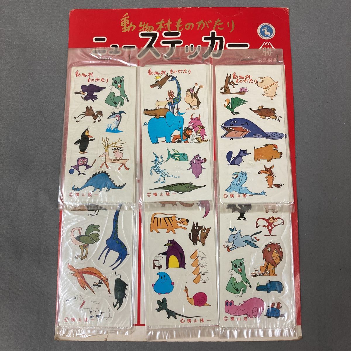 2023年最新】Yahoo!オークション -横山隆一(おもちゃ、ゲーム)の中古品