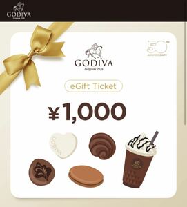 GODIVA 1,000 иен минут online подарочный сертификат (8/31 временные ограничения ) URL сообщение бесплатный талон gotiba